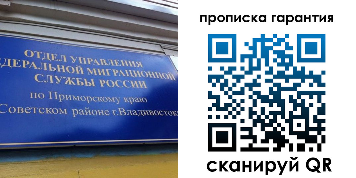 временная регистрация надежно в Ивдели