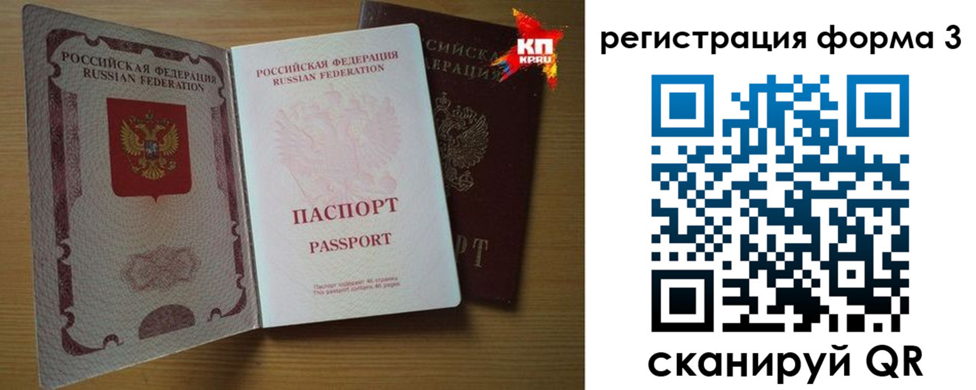 прописка паспорт в Ивдели